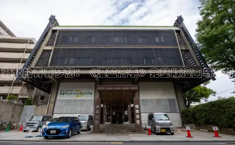 樱花漫画官方版正版入口网页