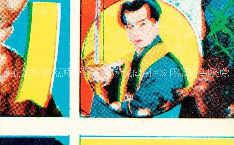 樱花漫画官方版正版入口网页